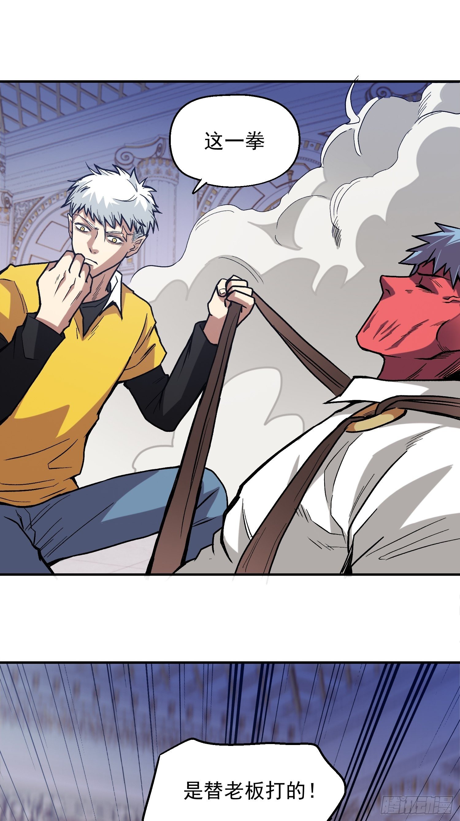 7.新的老板-第8话