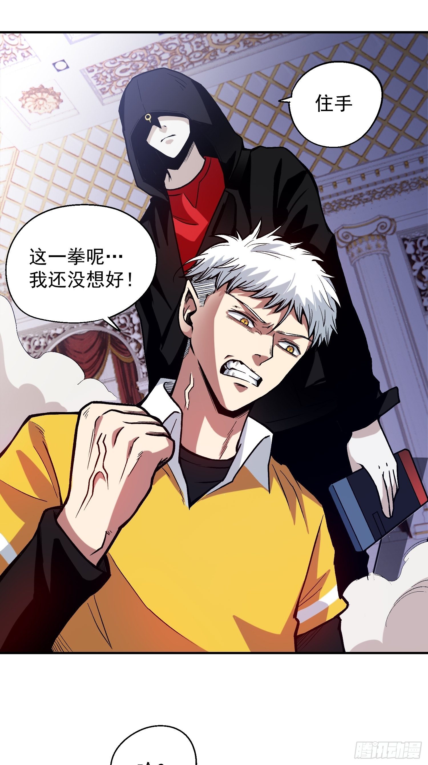 7.新的老板-第8话