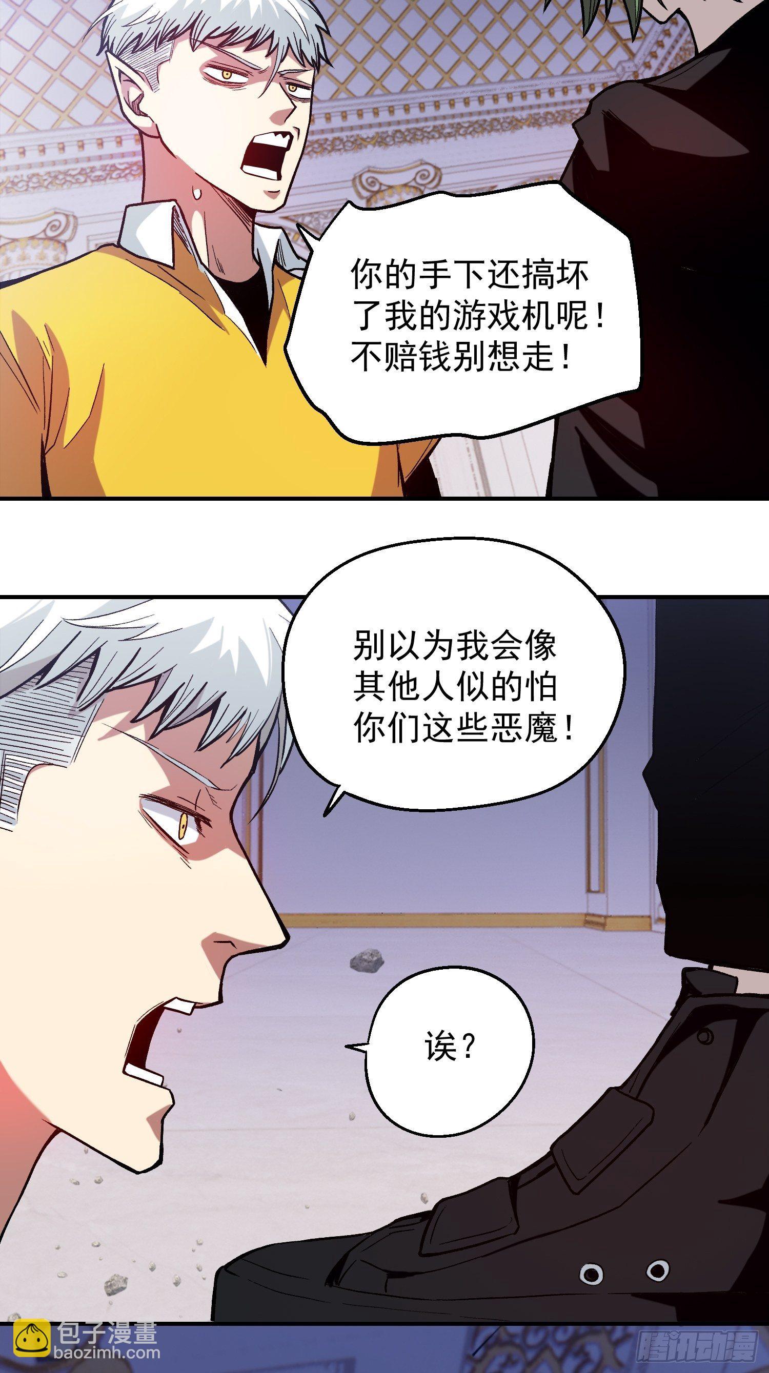 7.新的老板-第8话