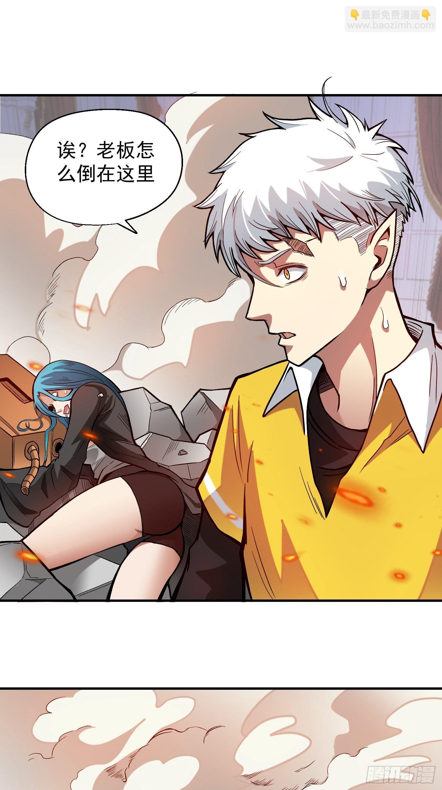 7.新的老板-第8话