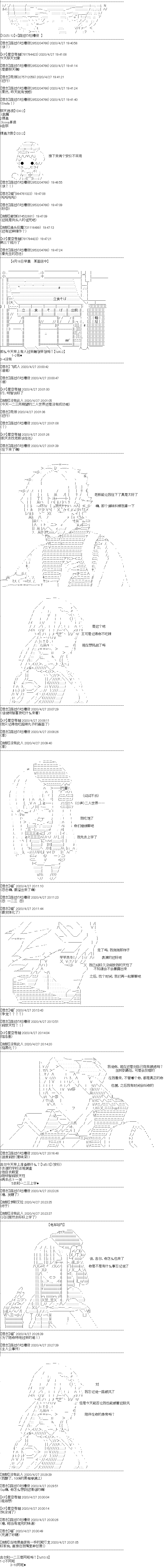 吉爾伽美什似乎在當心之怪盜 - 第9回 - 1