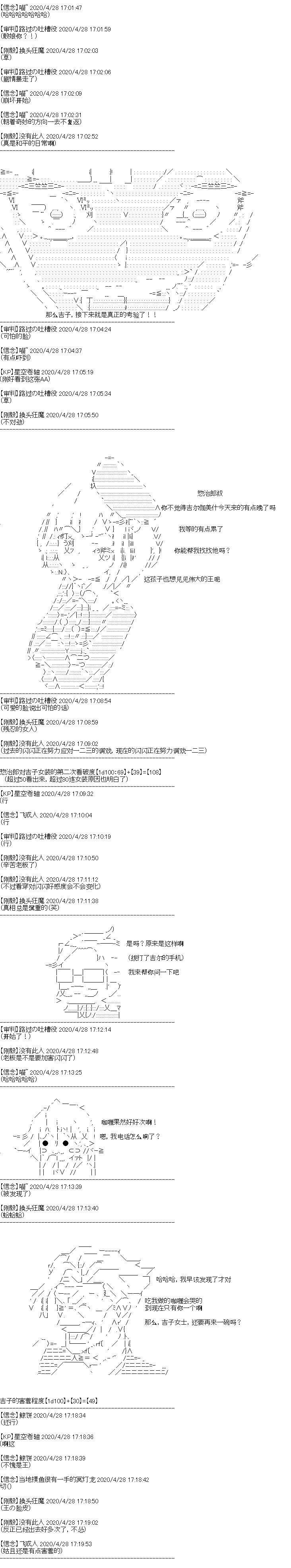 吉爾伽美什似乎在當心之怪盜 - 番外02 - 1