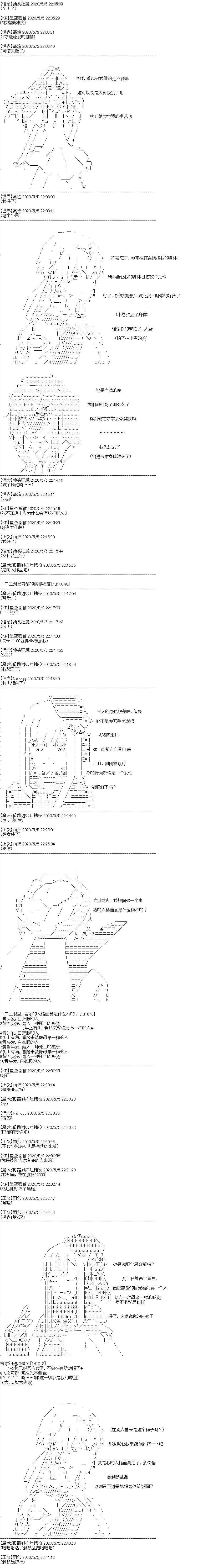 吉爾伽美什似乎在當心之怪盜 - 第14回 - 1