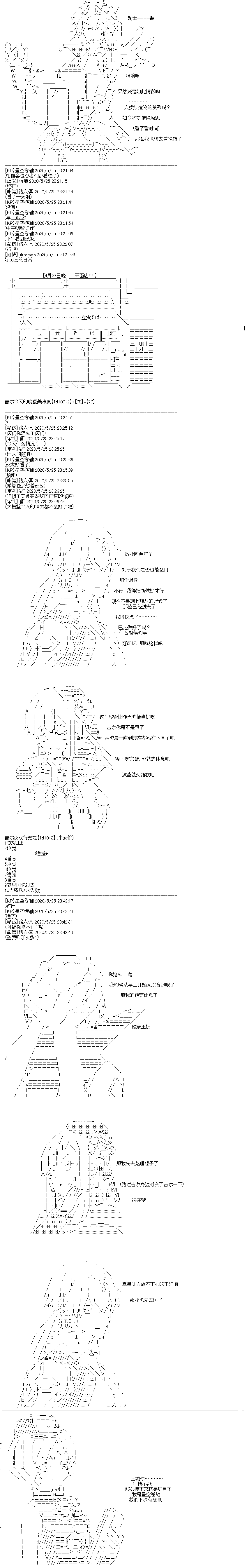 吉爾伽美什似乎在當心之怪盜 - 第20回 - 1