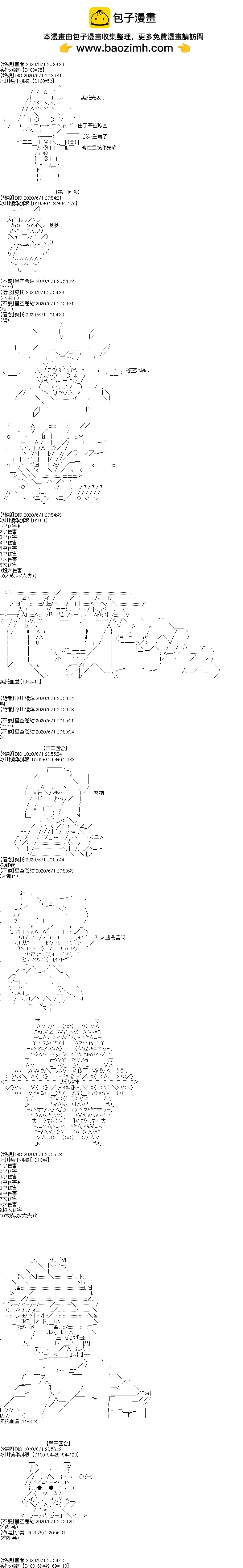 吉爾伽美什似乎在當心之怪盜 - 特別篇 - 2