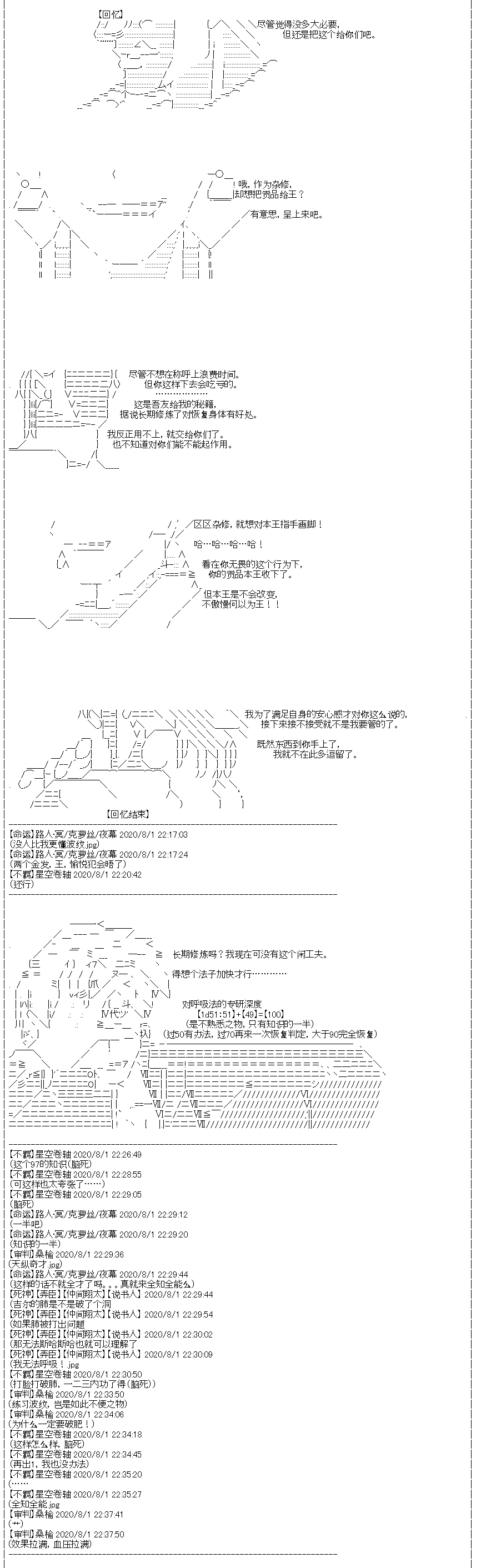 吉爾伽美什似乎在當心之怪盜 - 第25回 - 2