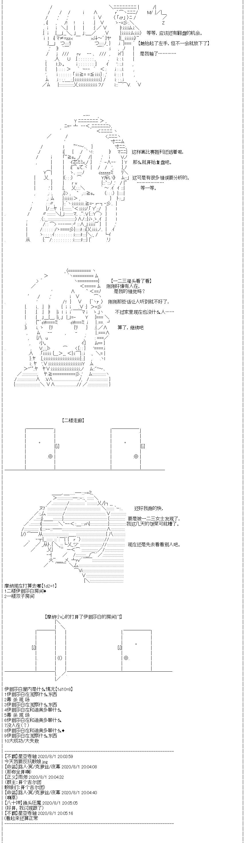 吉爾伽美什似乎在當心之怪盜 - 第25回 - 1