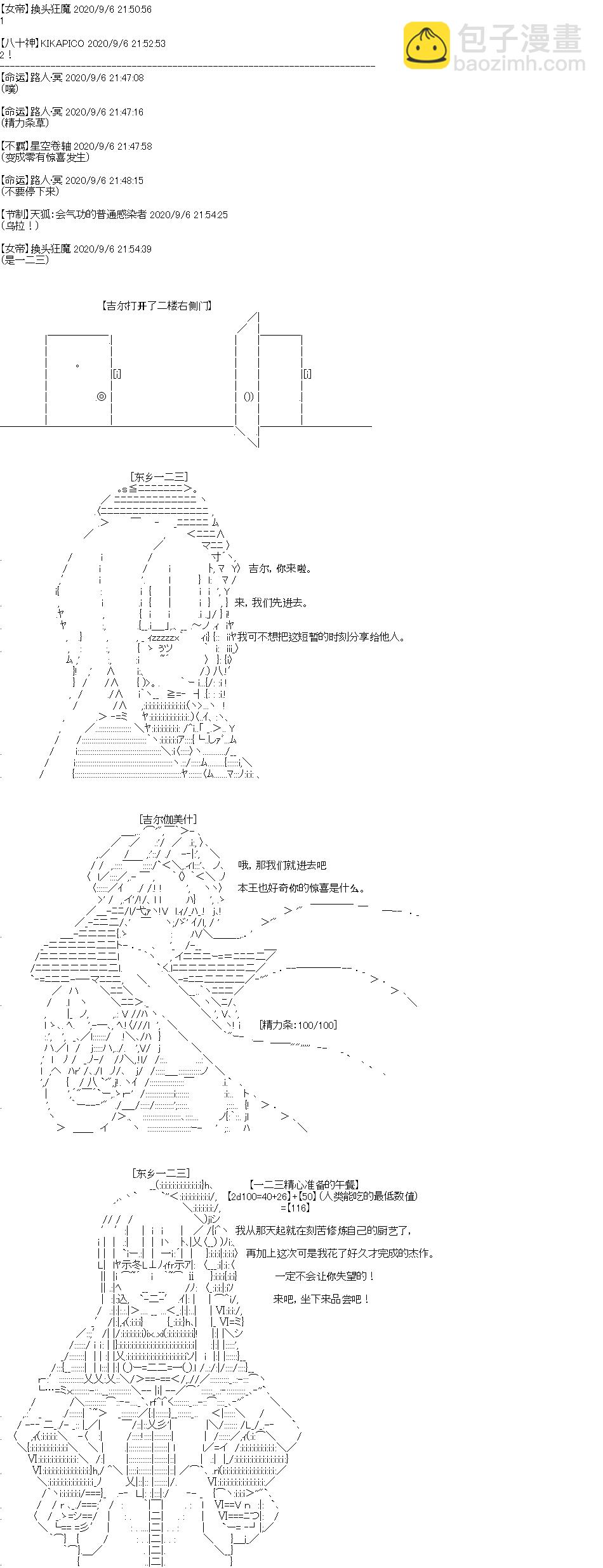 吉爾伽美什似乎在當心之怪盜 - IF特典(1/2) - 2