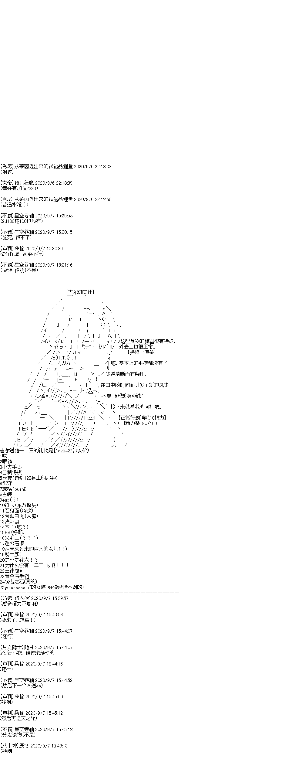 IF特典(1/2)-第34话