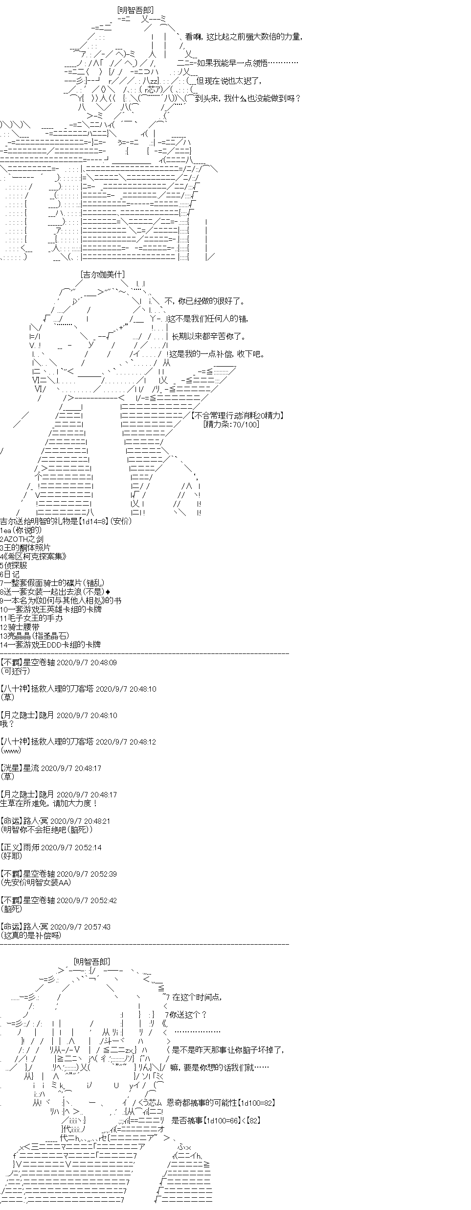 IF特典(1/2)-第34话