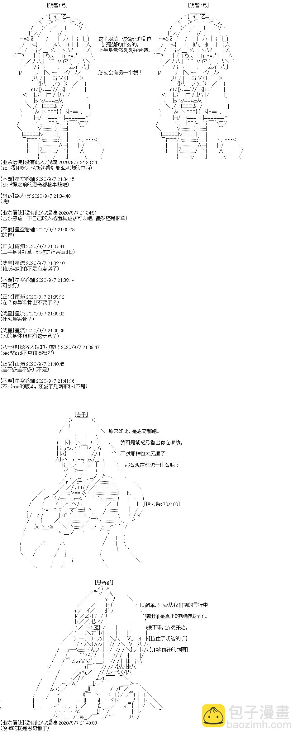 IF特典(1/2)-第34话