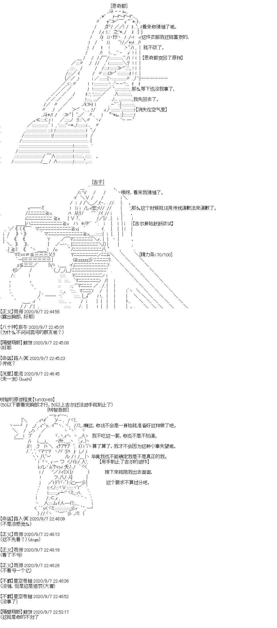 吉爾伽美什似乎在當心之怪盜 - IF特典(1/2) - 4