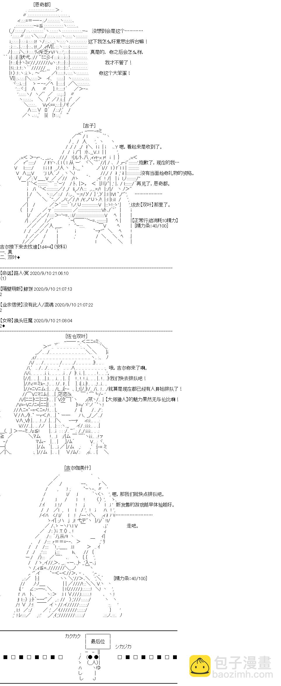 IF特典(1/2)-第34话