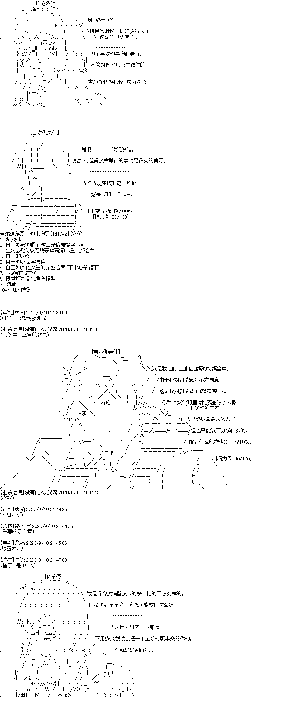 IF特典(1/2)-第34话