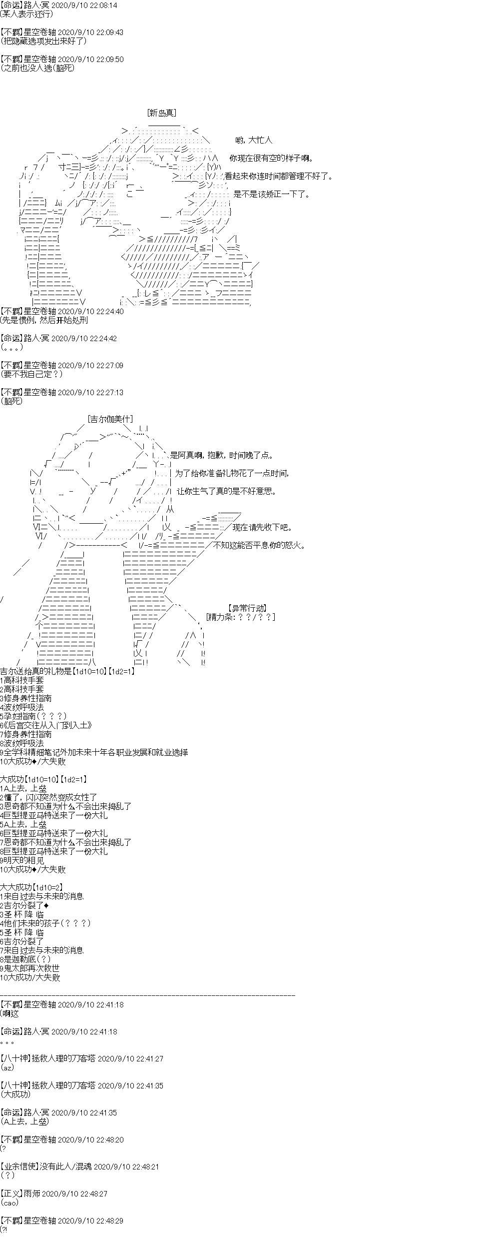 吉爾伽美什似乎在當心之怪盜 - IF特典(1/2) - 2