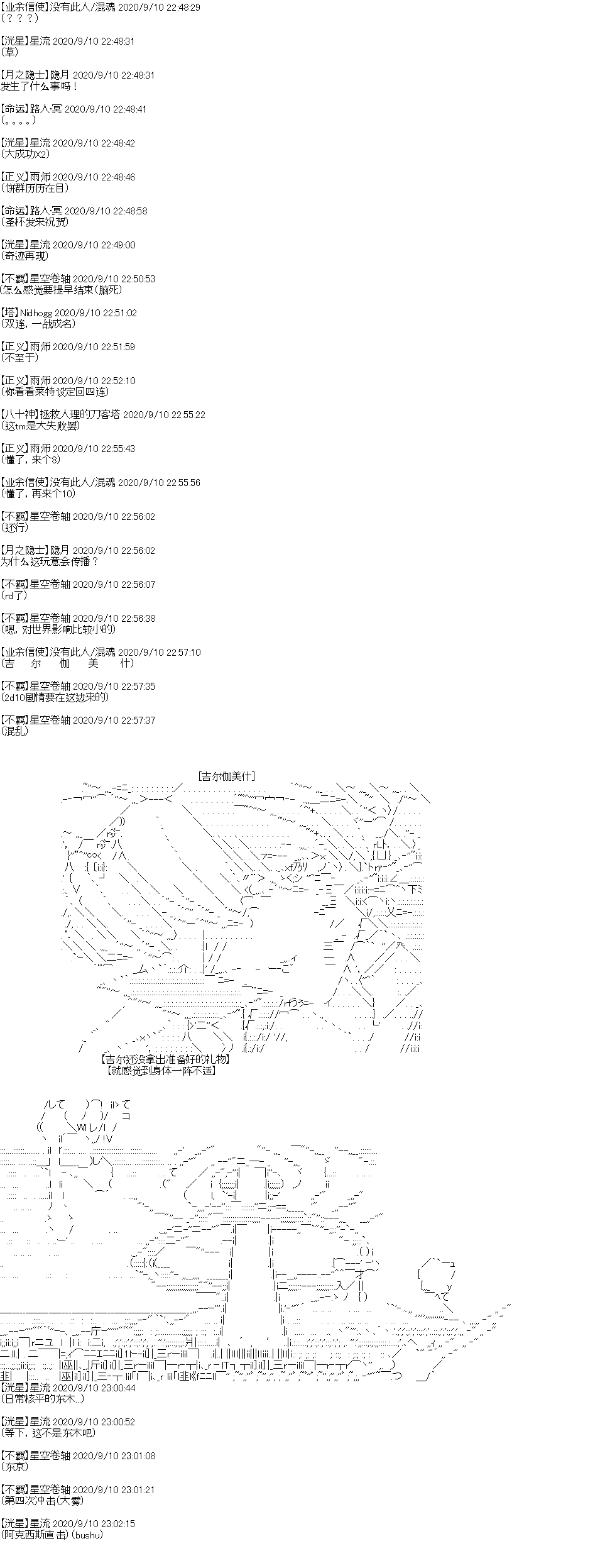 吉爾伽美什似乎在當心之怪盜 - IF特典(1/2) - 3