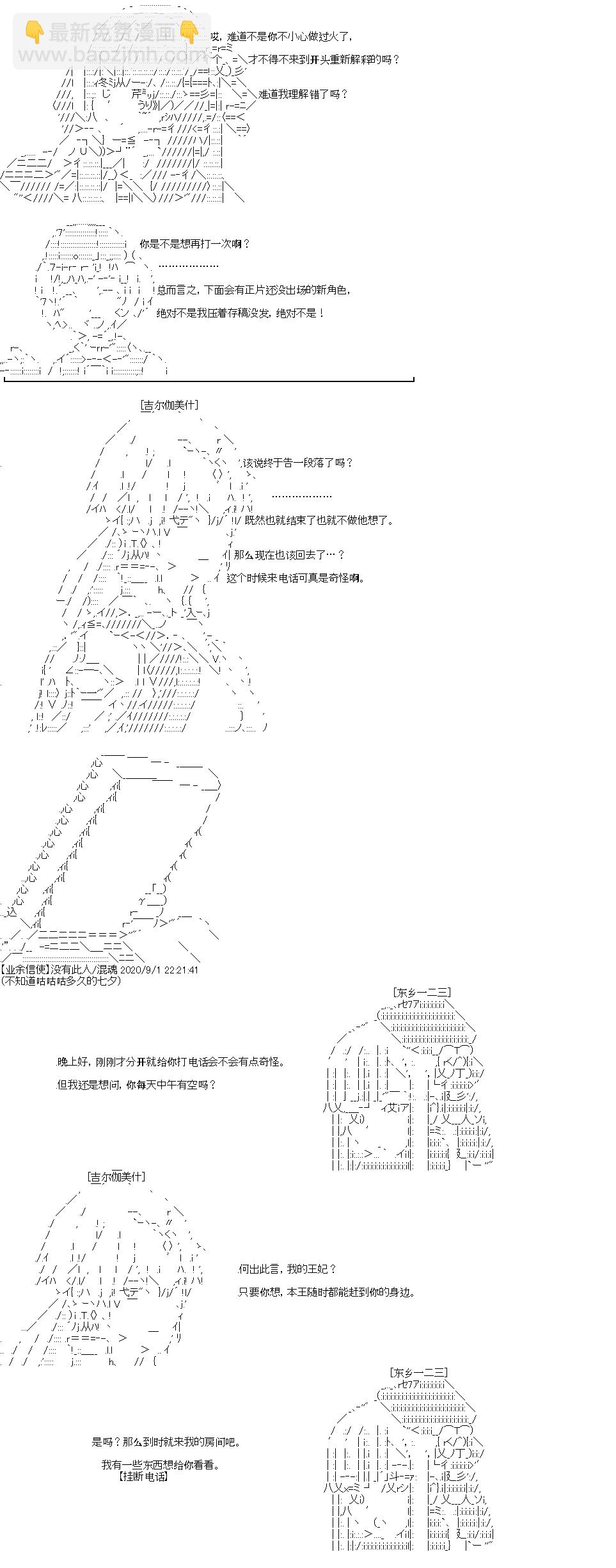IF特典(1/2)-第34话