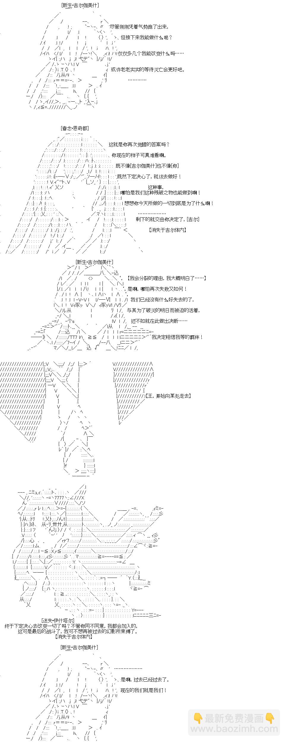 IF特典(1/2)-第34话