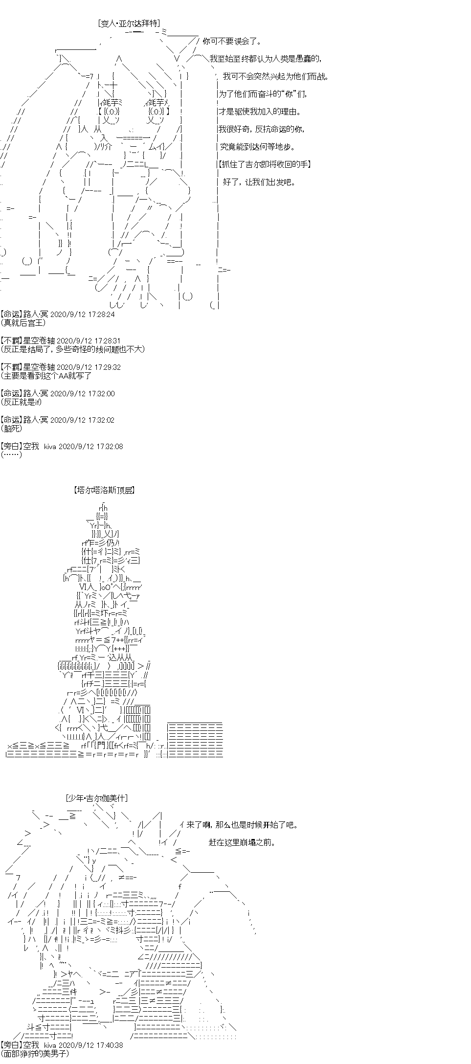 吉爾伽美什似乎在當心之怪盜 - IF特典(1/2) - 3