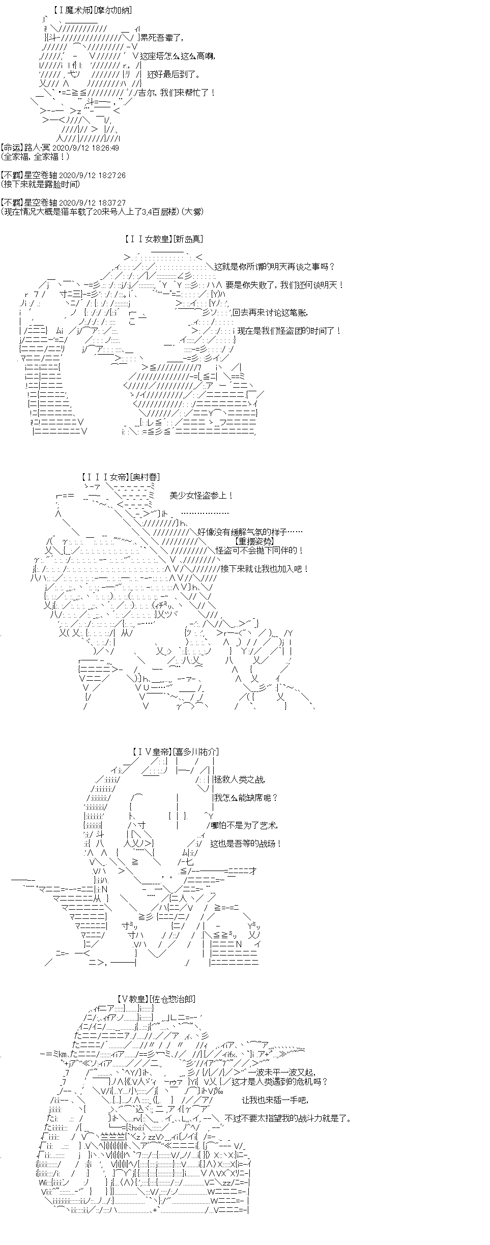 吉爾伽美什似乎在當心之怪盜 - IF特典(1/2) - 6