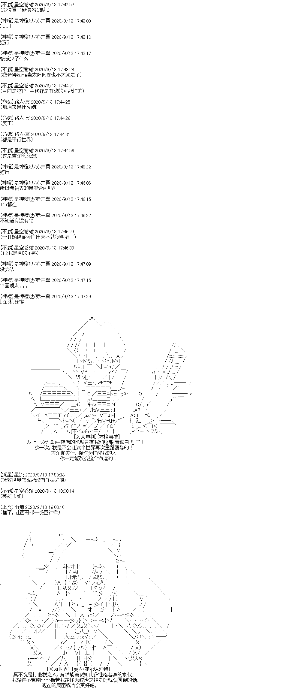 IF特典(1/2)-第34话