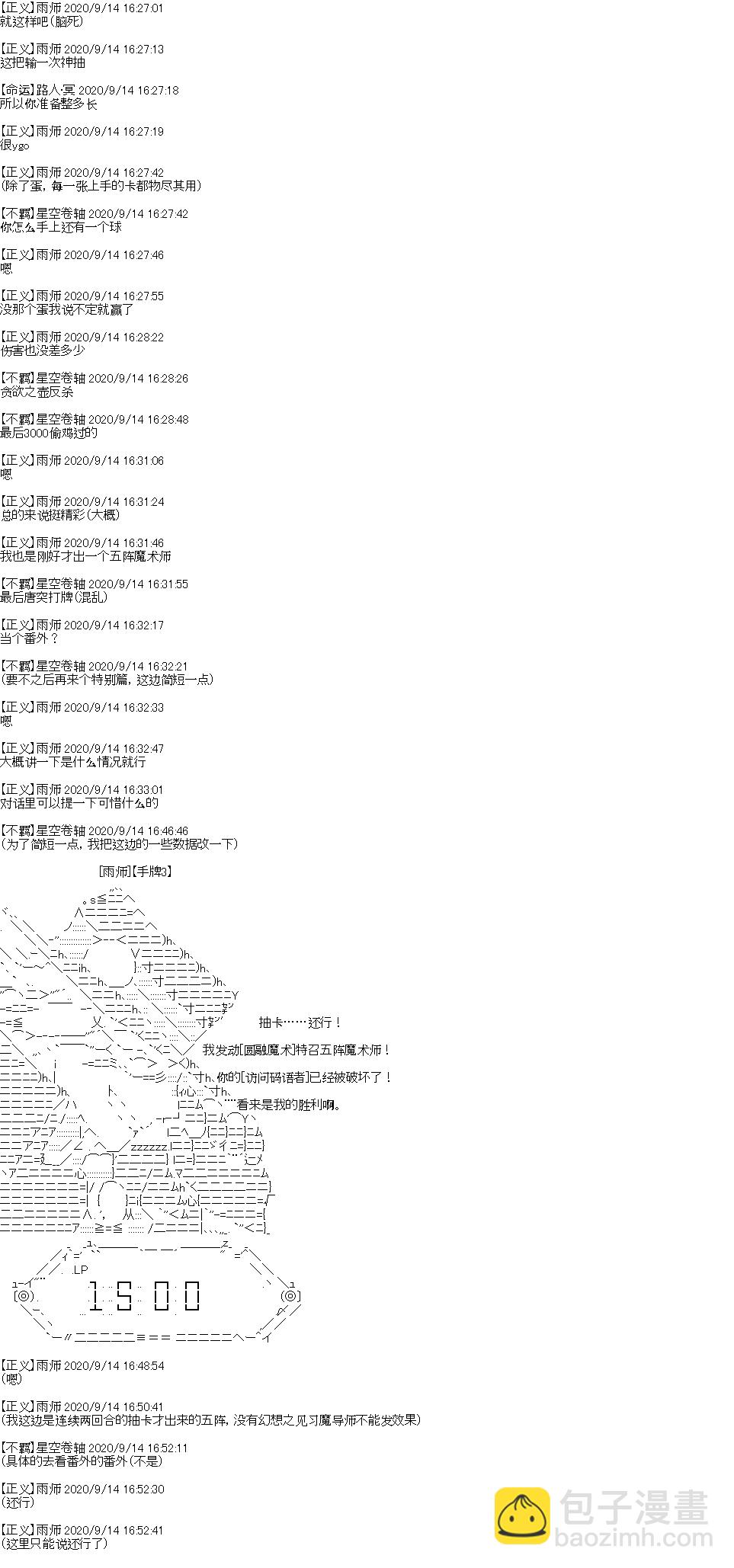 IF特典(1/2)-第34话