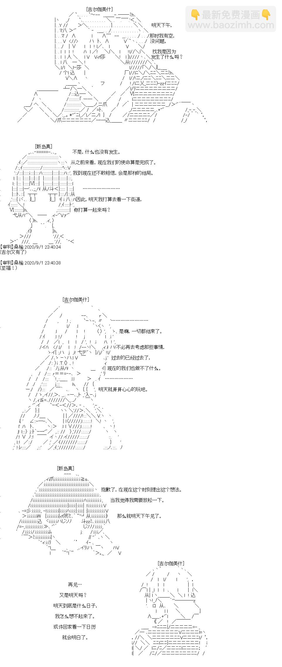 IF特典(1/2)-第34话