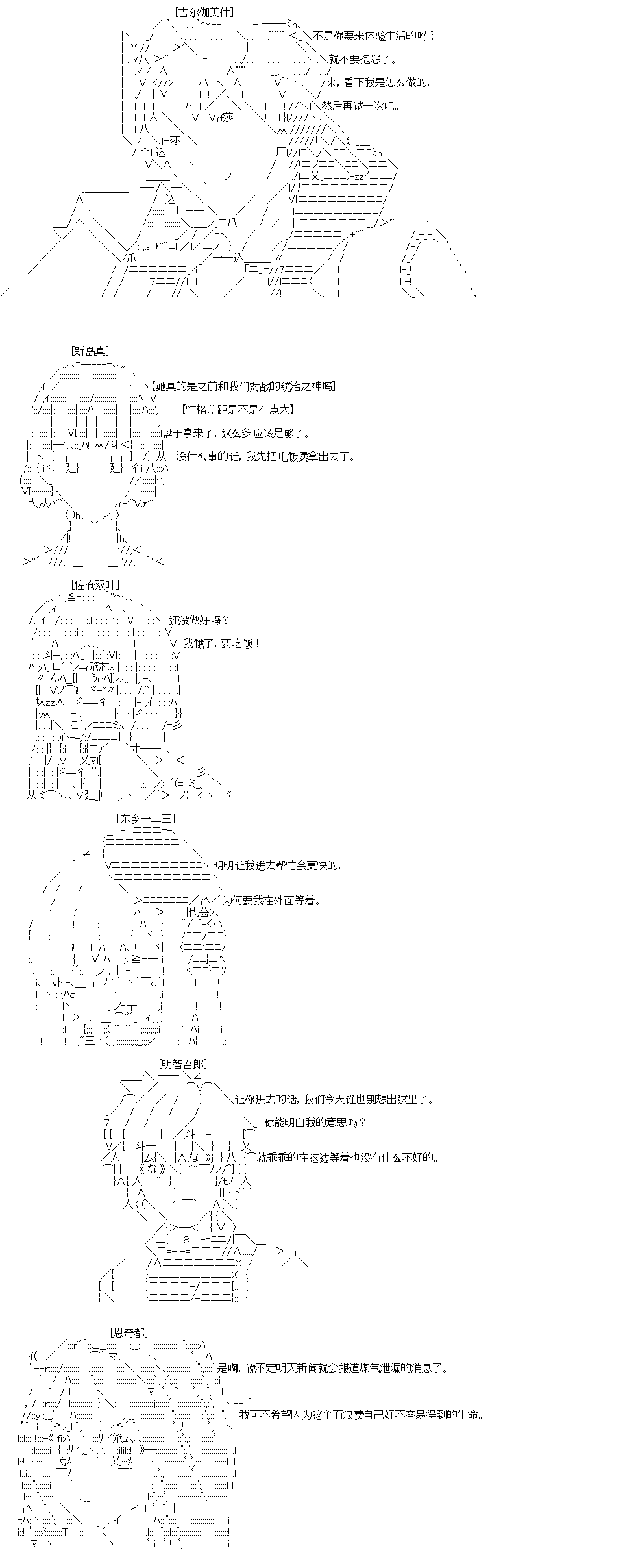 吉爾伽美什似乎在當心之怪盜 - IF特典(2/2) - 1