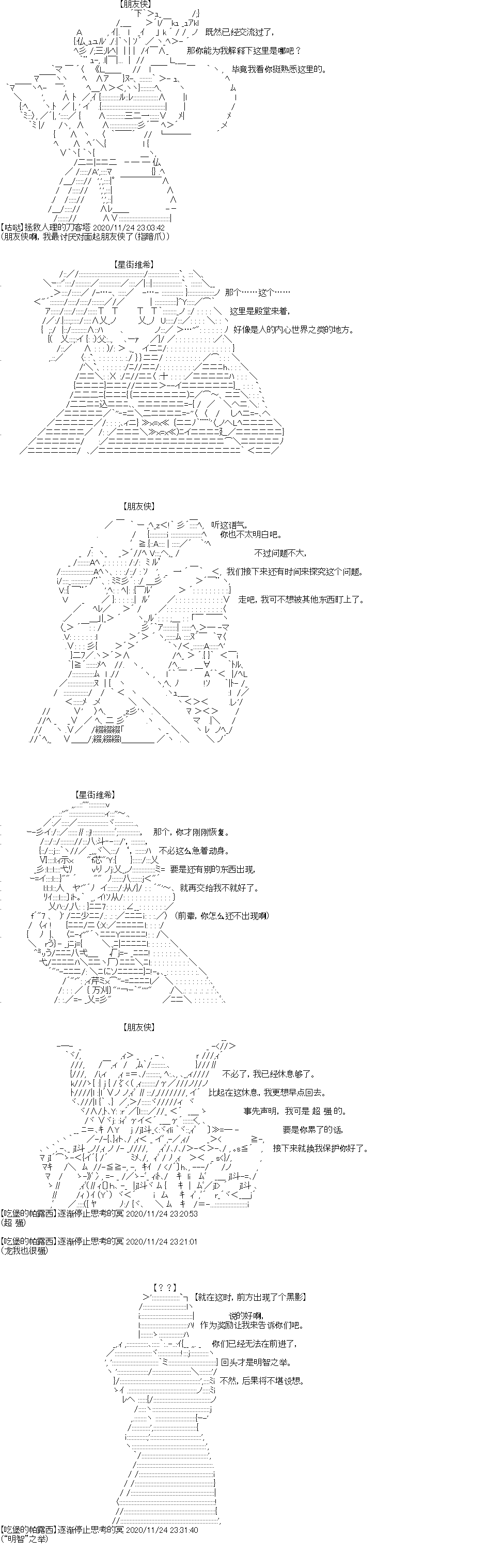 吉爾伽美什似乎在當心之怪盜 - 第30回 - 1