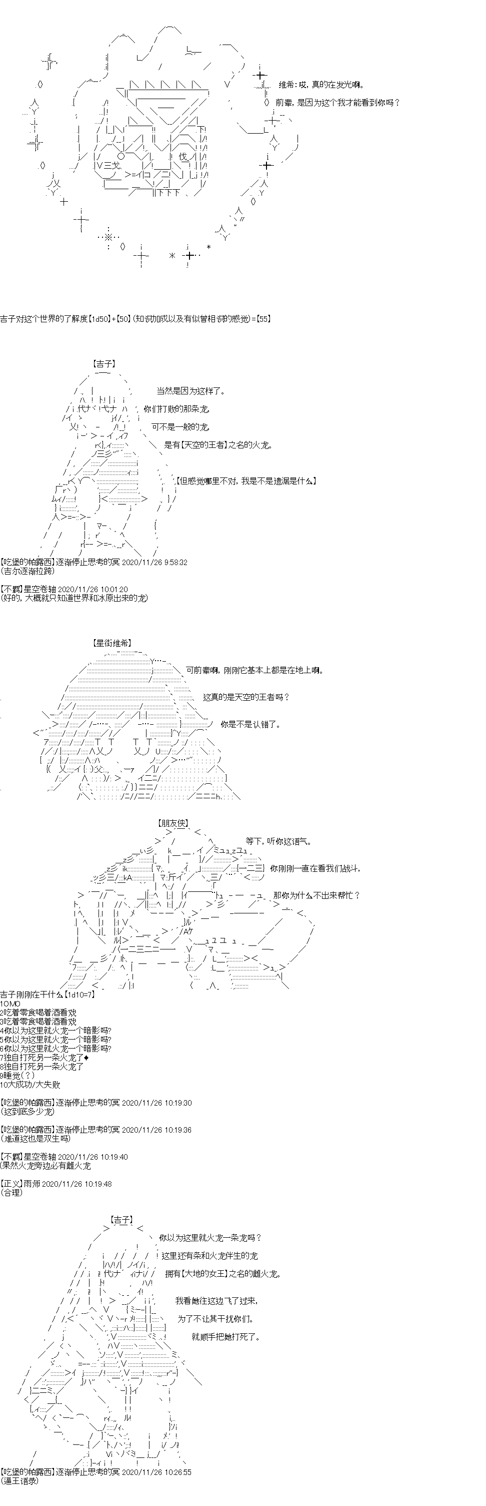 吉爾伽美什似乎在當心之怪盜 - 第30回 - 2