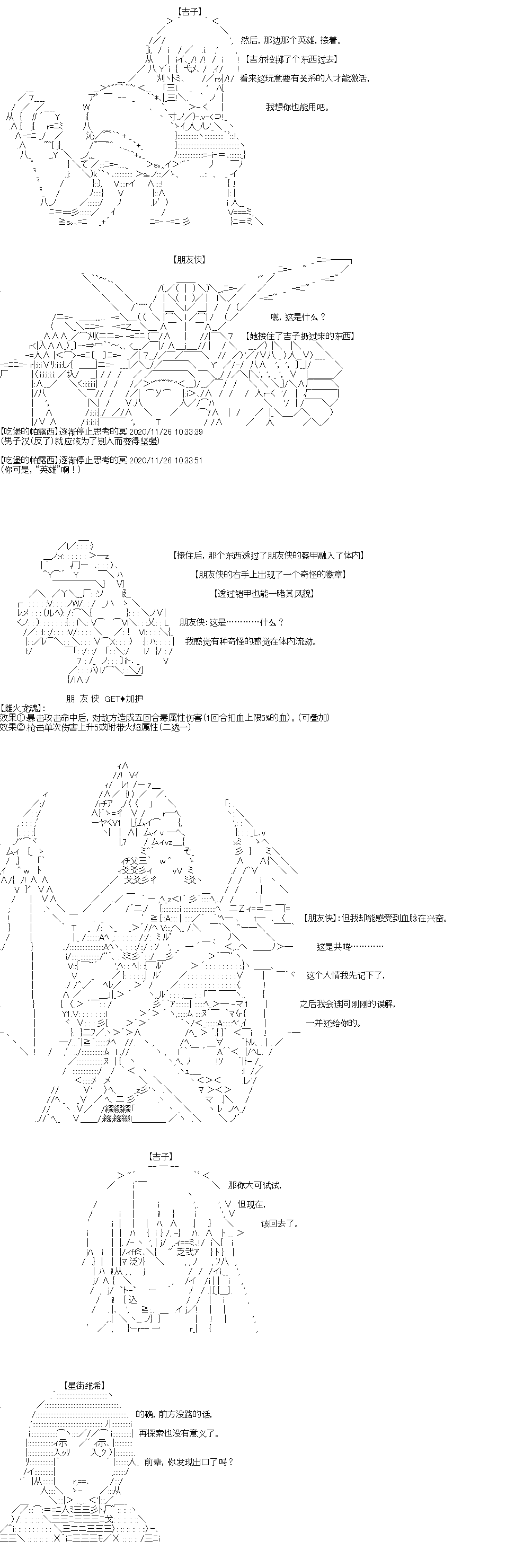 吉爾伽美什似乎在當心之怪盜 - 第30回 - 3