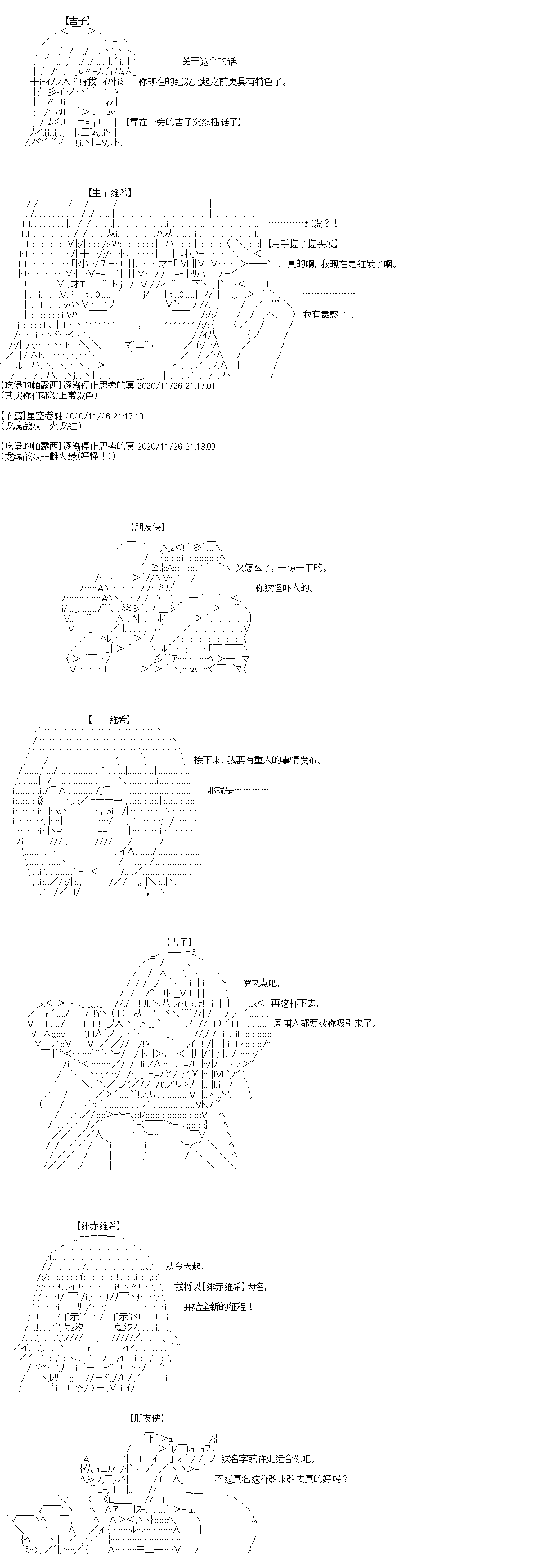 吉爾伽美什似乎在當心之怪盜 - 第30回 - 2