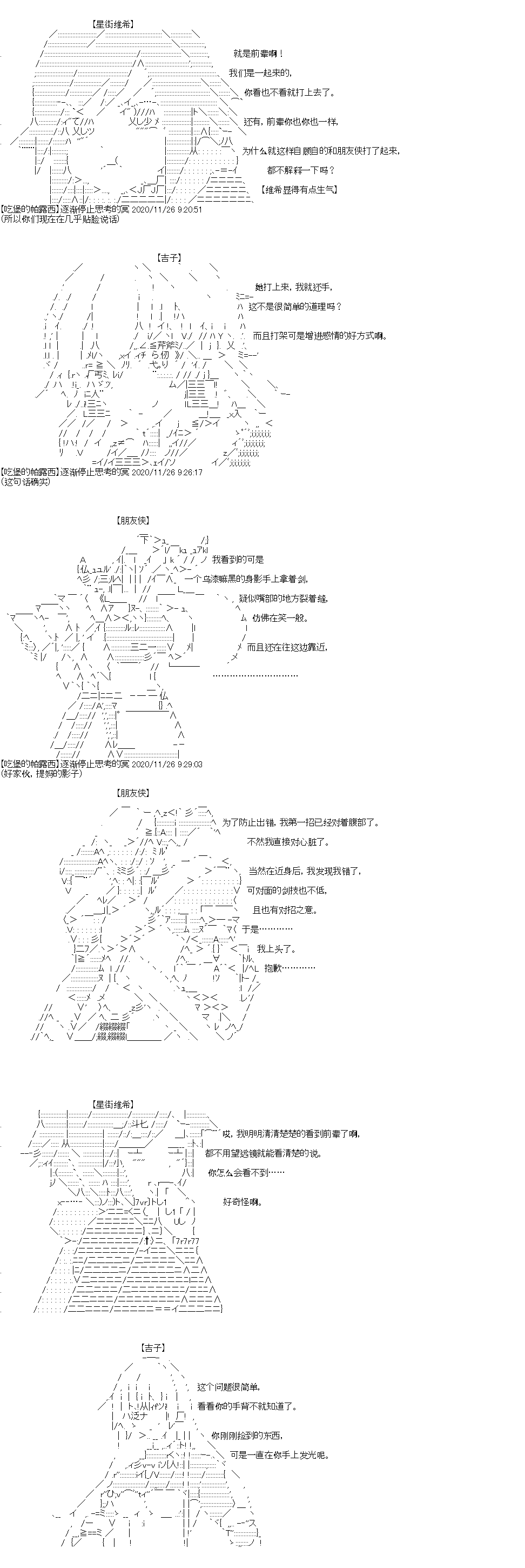 吉爾伽美什似乎在當心之怪盜 - 第30回 - 1