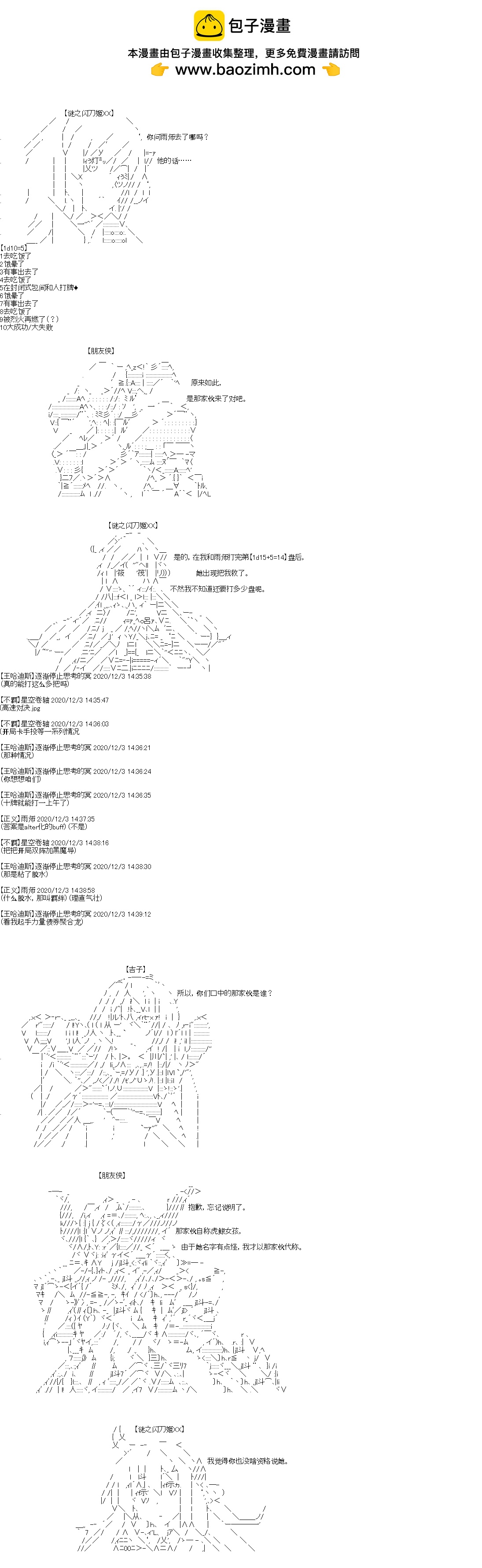 吉爾伽美什似乎在當心之怪盜 - 第32回 - 2