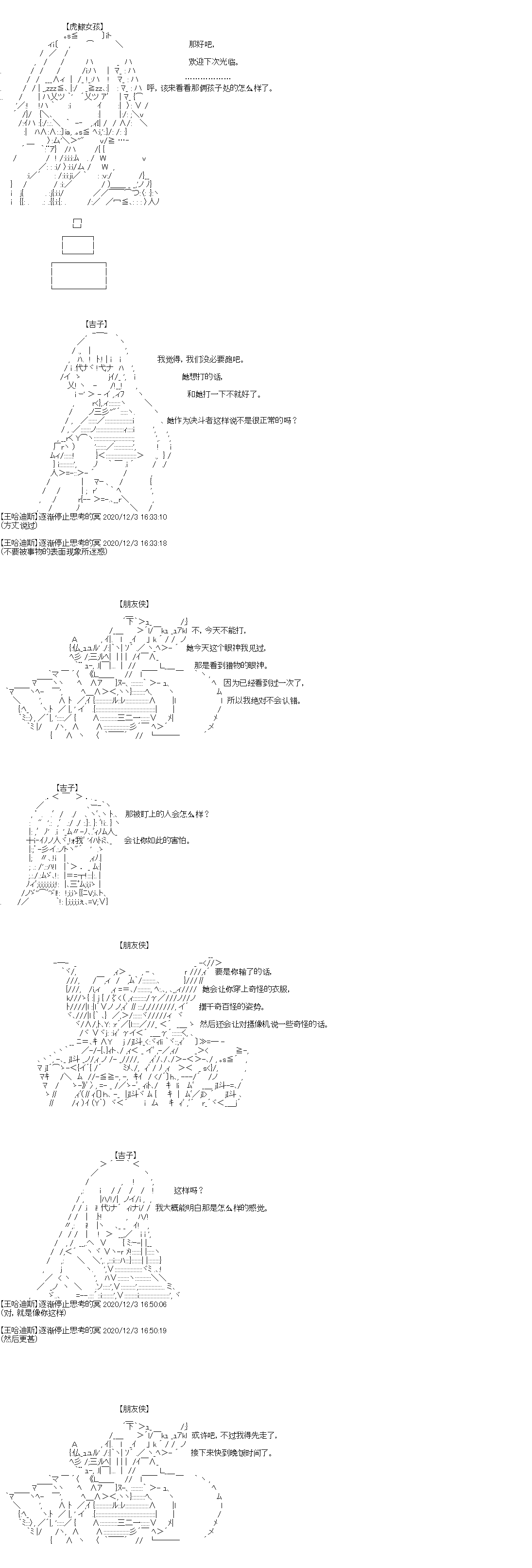 吉爾伽美什似乎在當心之怪盜 - 第32回 - 3