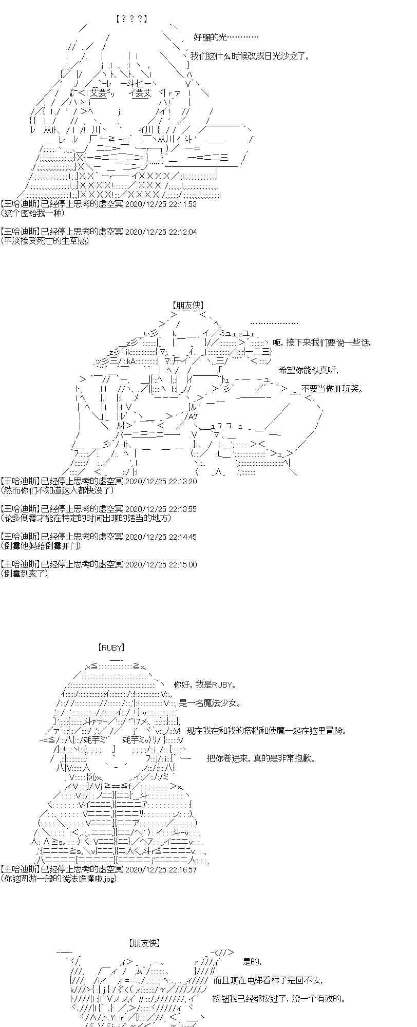 吉爾伽美什似乎在當心之怪盜 - 33話 - 3