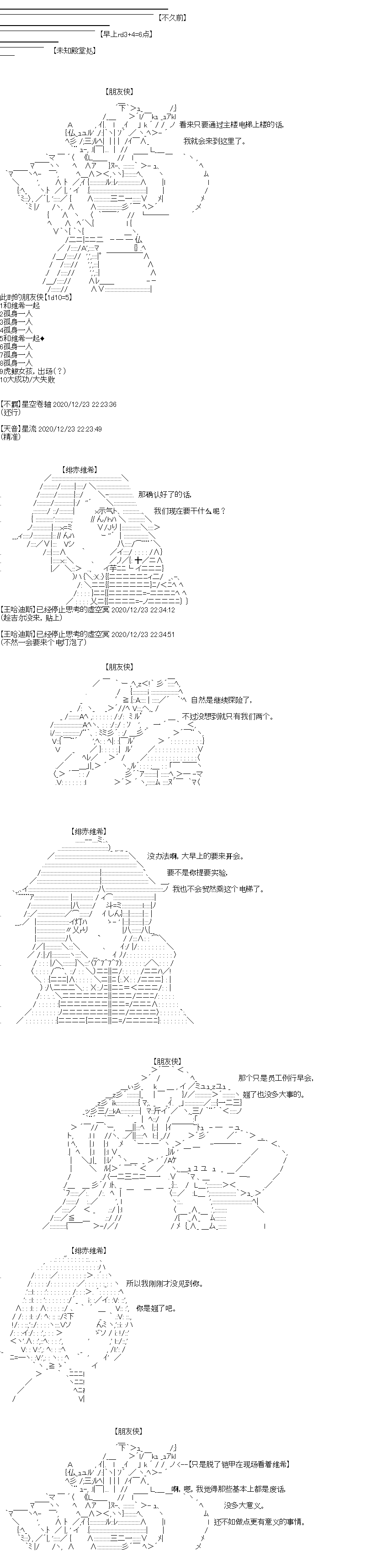 吉爾伽美什似乎在當心之怪盜 - 33話 - 4