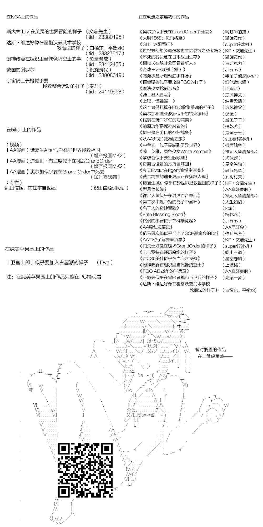 吉爾伽美什似乎在當心之怪盜 - 33話 - 5