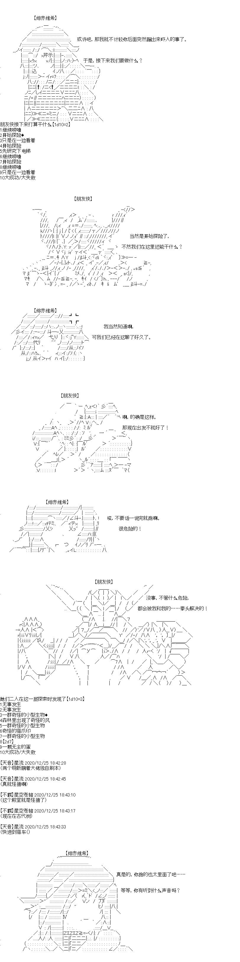 吉爾伽美什似乎在當心之怪盜 - 33話 - 5