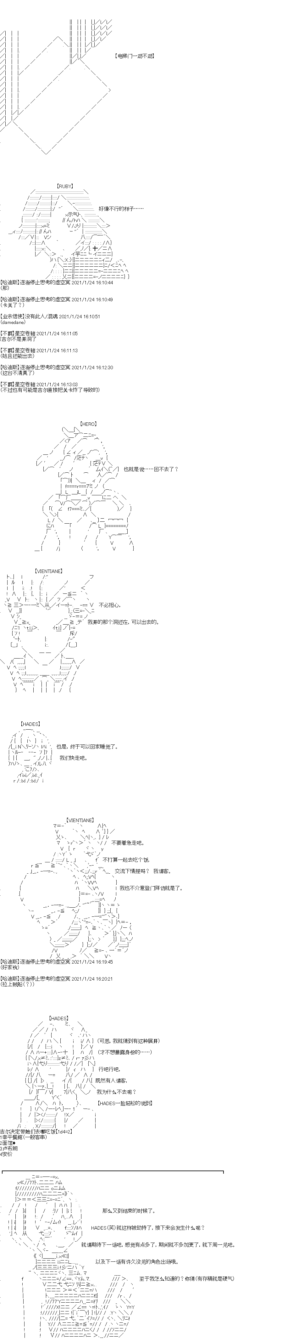 吉爾伽美什似乎在當心之怪盜 - 第35回 - 1