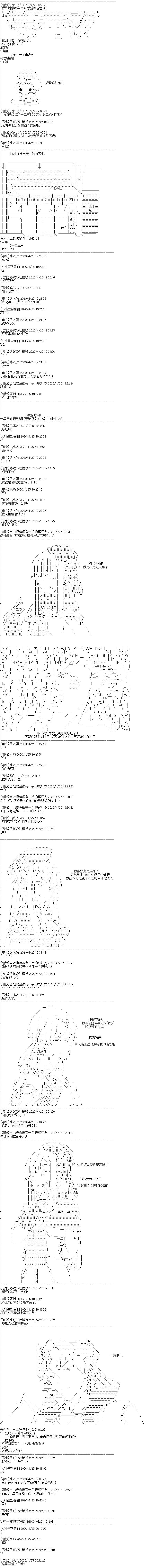 吉爾伽美什似乎在當心之怪盜 - 第7回 - 1