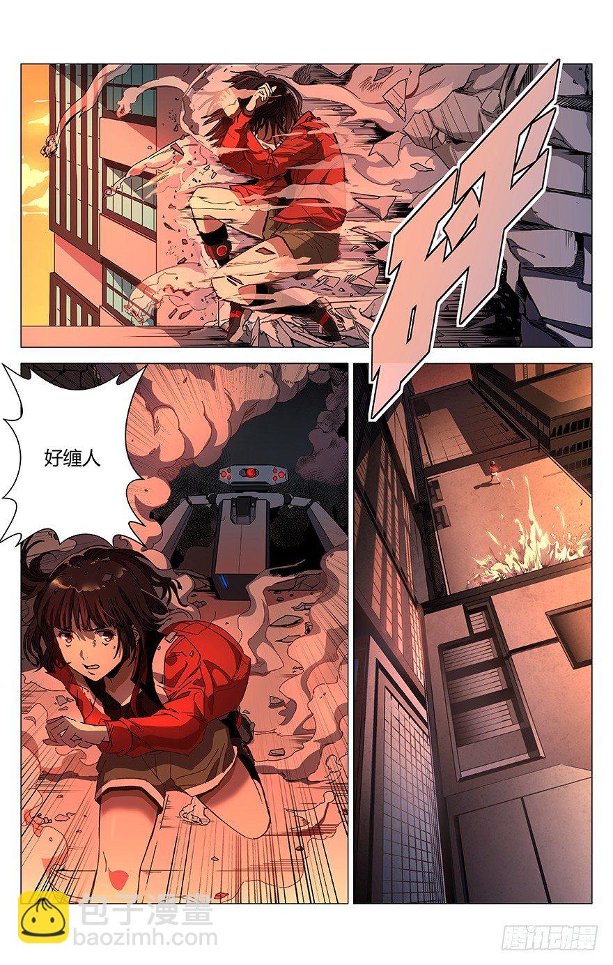 第2话 意识转移-第2话