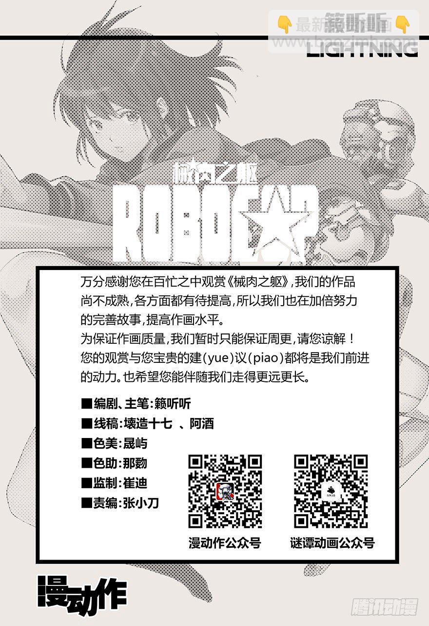 第2话 意识转移-第2话