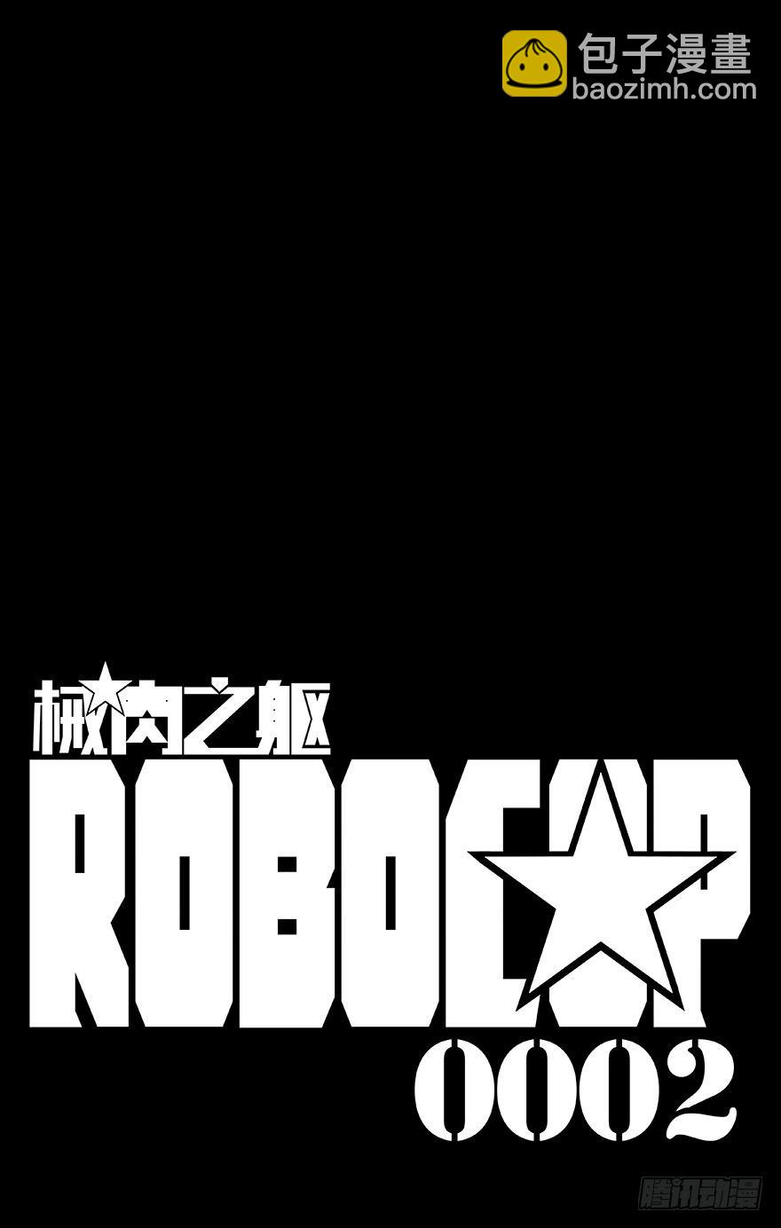 第2话 意识转移-第2话