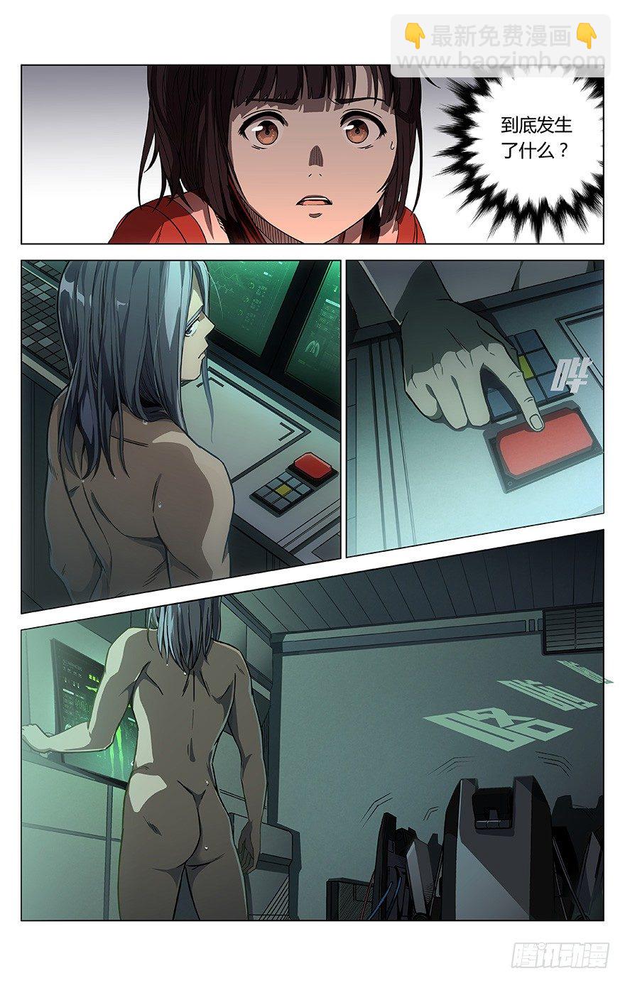 第2话 意识转移-第2话