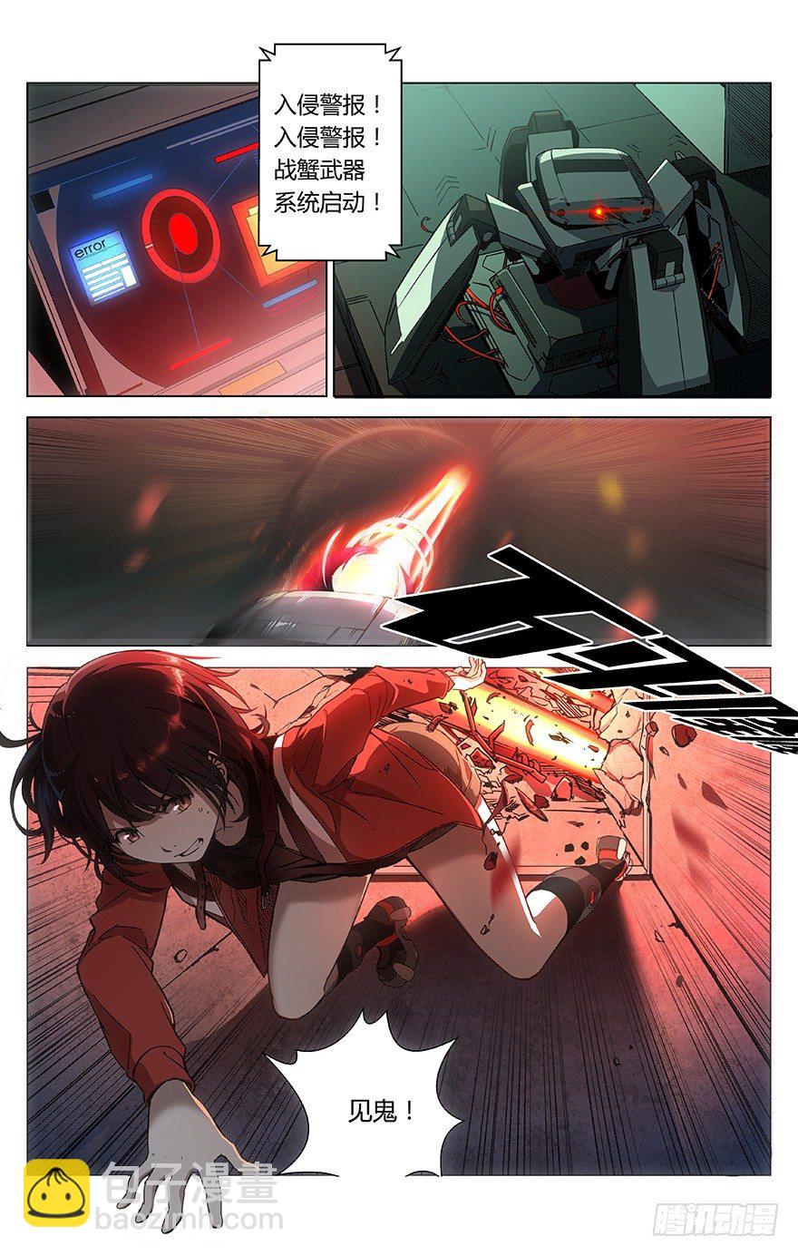 第2话 意识转移-第2话