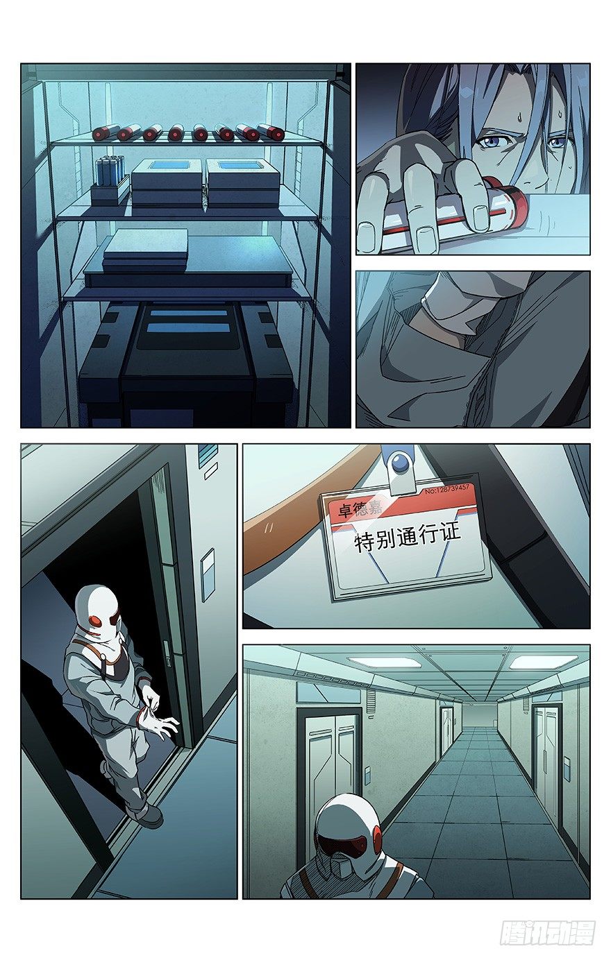 第2话 意识转移-第2话