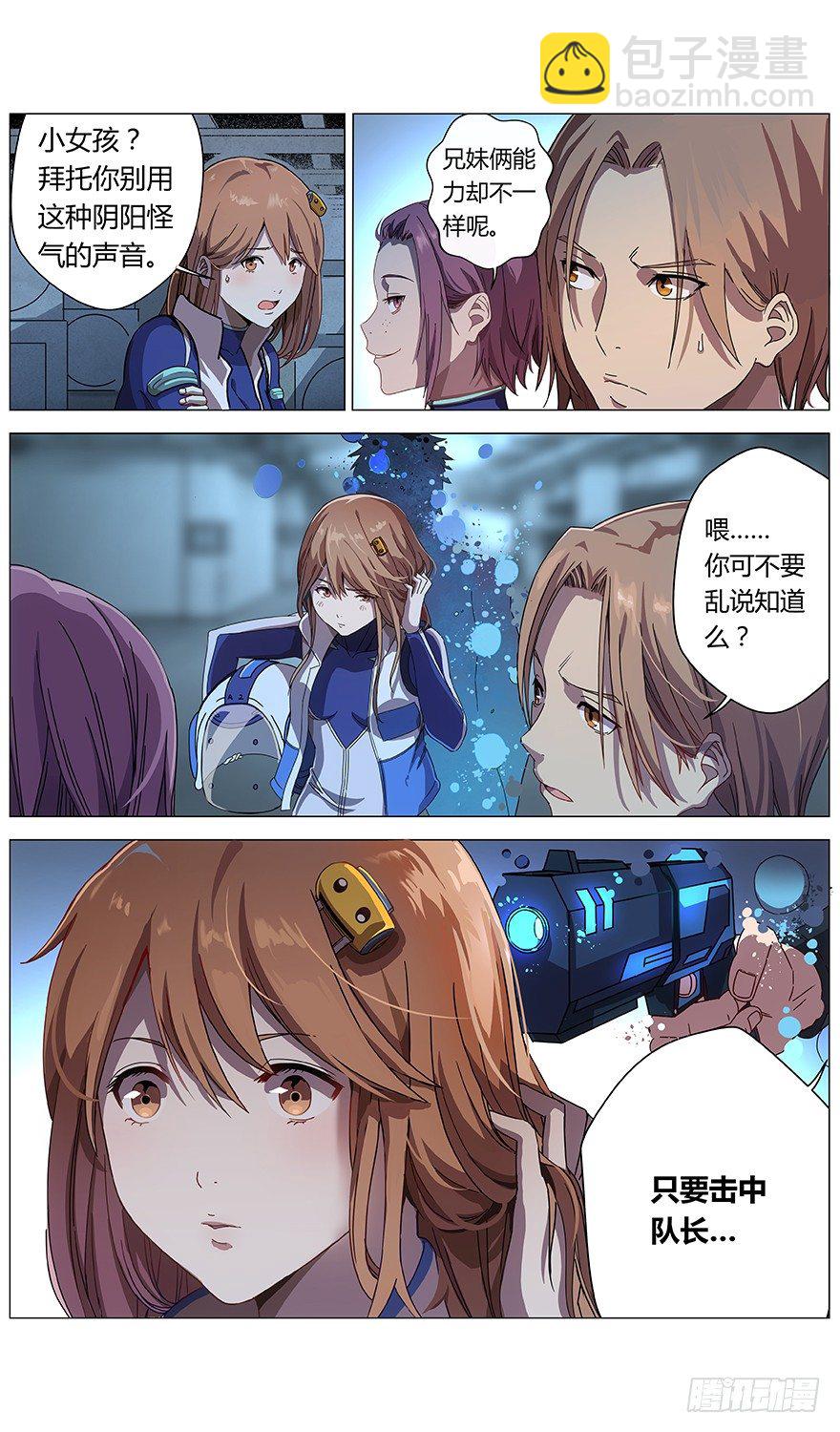 第11话 松懈-第12话