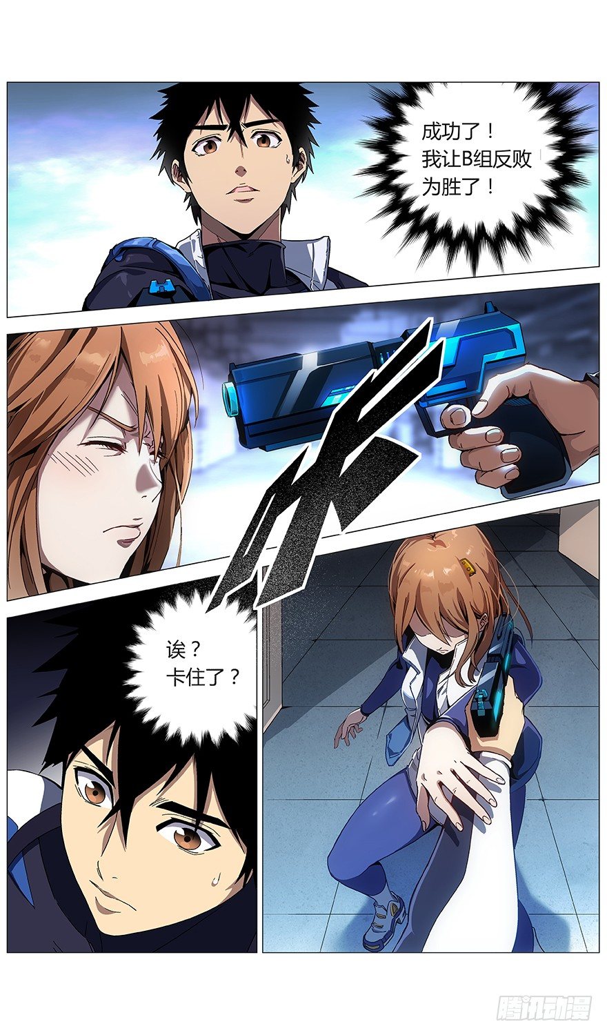 第11话 松懈-第12话