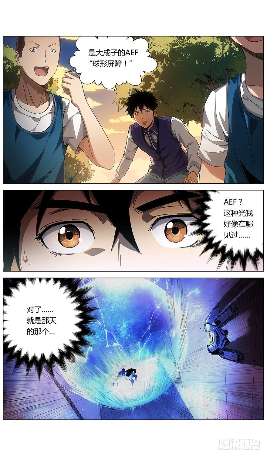 第13话 火花中的既视感-第14话